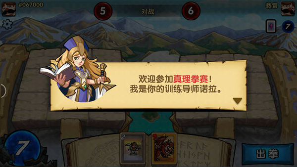 真理之拳最新安卓免费下载v1.2.1
