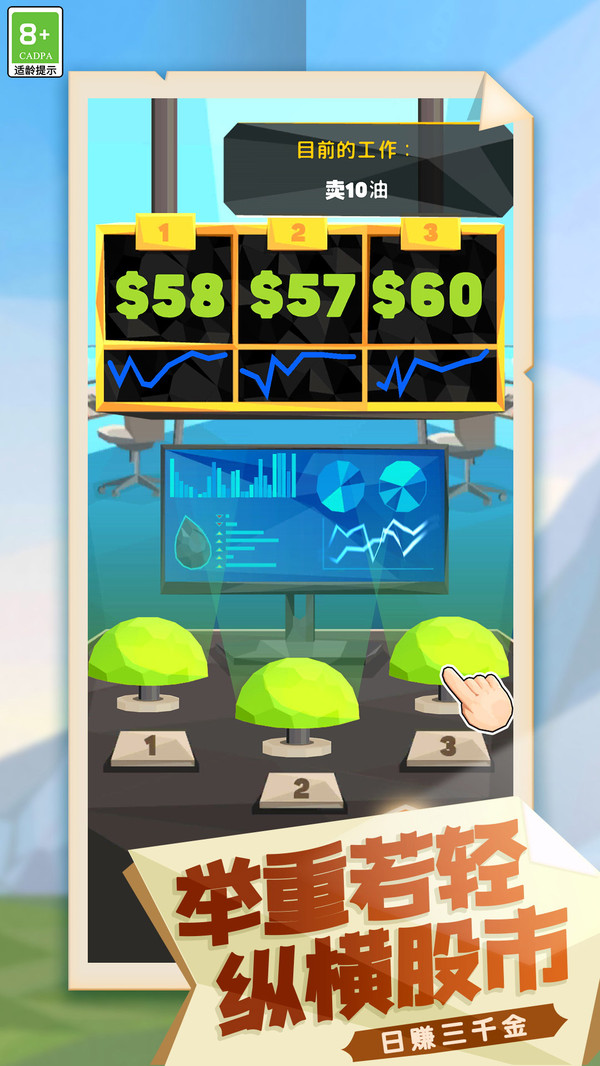 日赚三千金安卓最新版下载v1.0.1