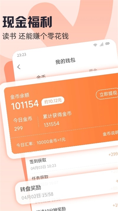 趣读书最新安卓免费下载v4.1.0