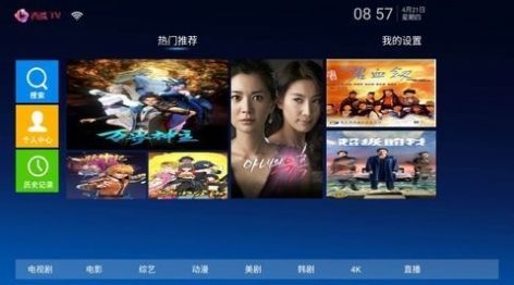 西瓜TV安卓手机最新版下载v1.0.0