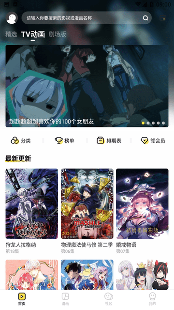 呵呵动漫最新安卓免费下载v1.0.0