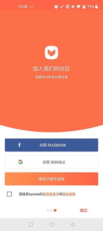 aptoide应用商店新版手机免费下载v9.20.6.1
