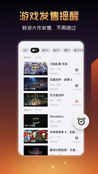 篝火营地手机版安卓免费下载v2.11.15