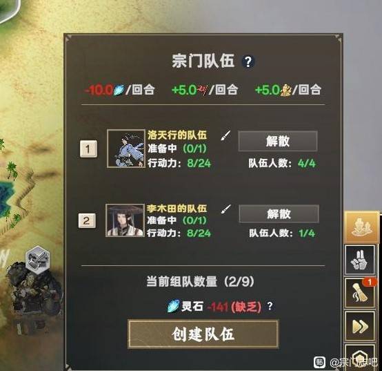 宗门志通用玩法攻略 全难度通用玩法分享图片13