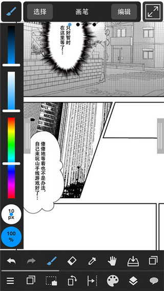 MediBangPaint免费版最新安卓apk下载v27.12