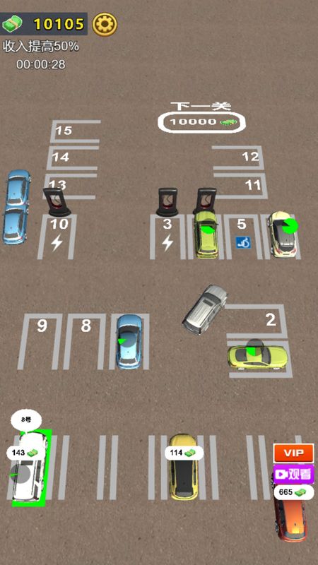 开个停车场安卓最新版下载v1.0.0