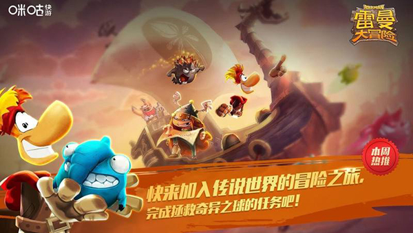 咪咕快游tv版安装包手机免费下载v6.9.3.0