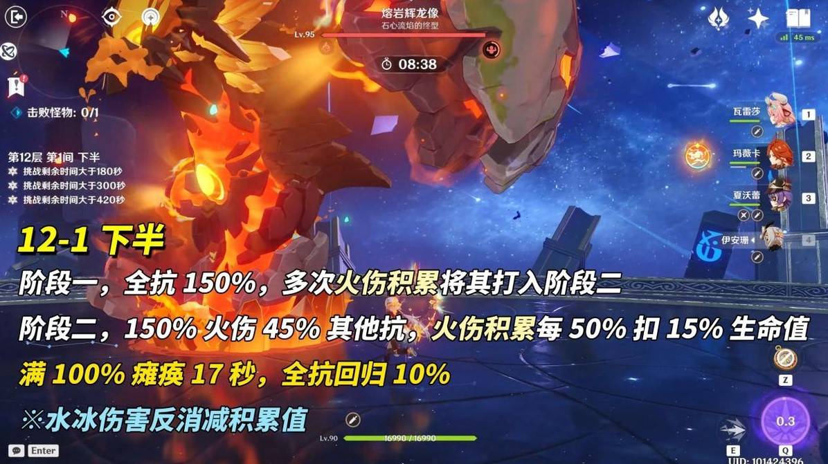 原神5.6版本深渊12层满星配队打法攻略大全图片8
