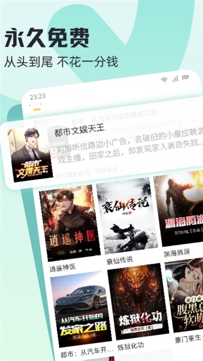 趣读书最新安卓免费下载v4.1.0