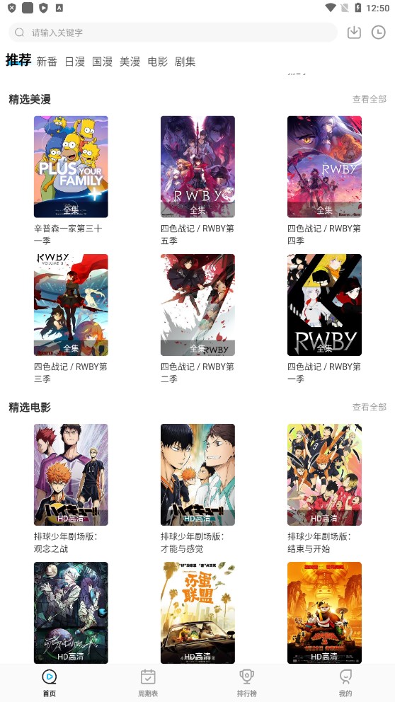 次元喵投屏版手机apk免费下载v9.3.8