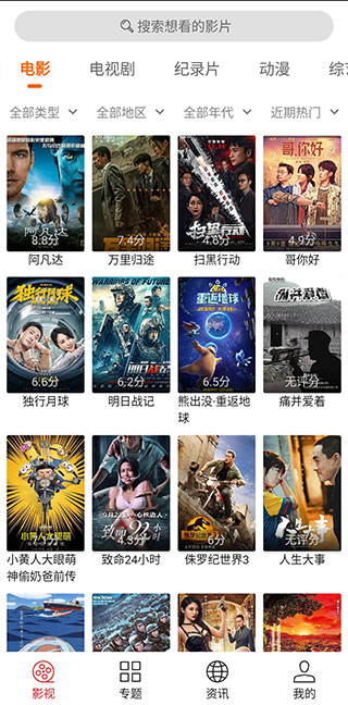 光影去广告版最新安卓免费下载v1.7.4