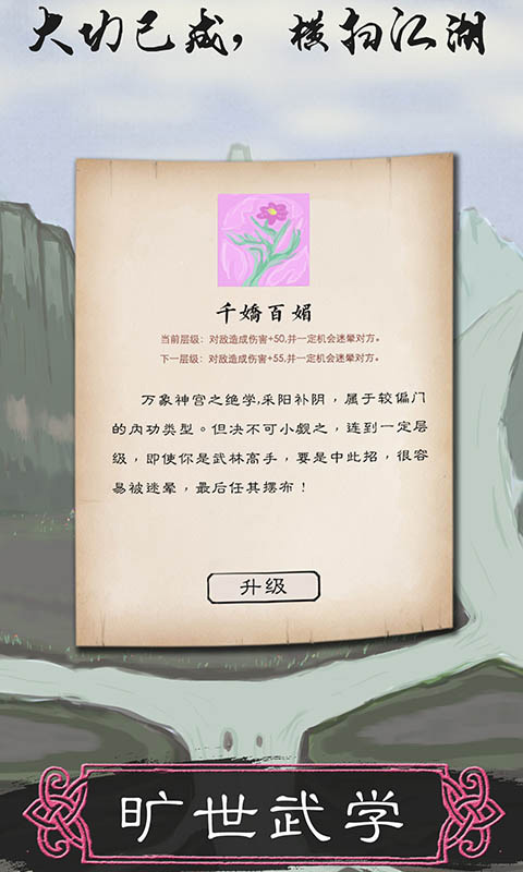 所谓侠客最新安卓免费下载v1.0