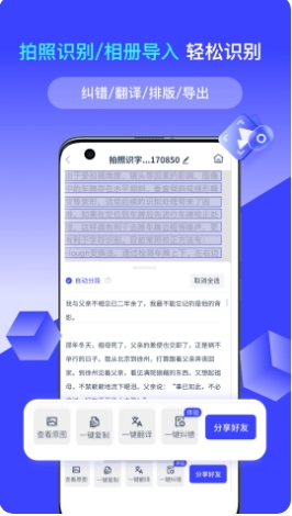 全能识别王安卓手机最新版下载v1.9.2.0