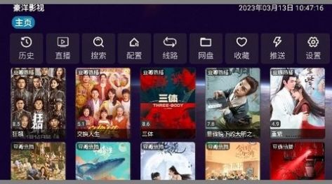 豪洋影视安卓手机最新版下载v4.0.9