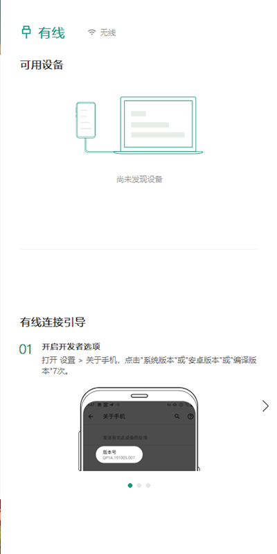 虫洞安卓免费下载v1.9