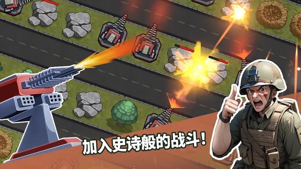 炮塔防御之王安卓最新版下载v1.0.0