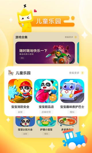 秒玩小游戏正版最新安卓免费下载v1.9.1.3
