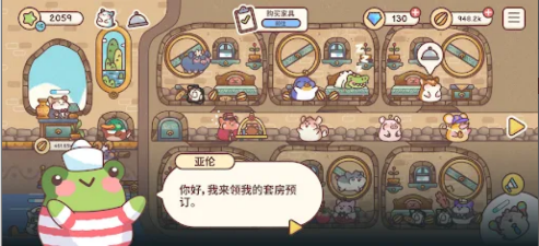 仓鼠客栈安卓最新版下载v1.0.2