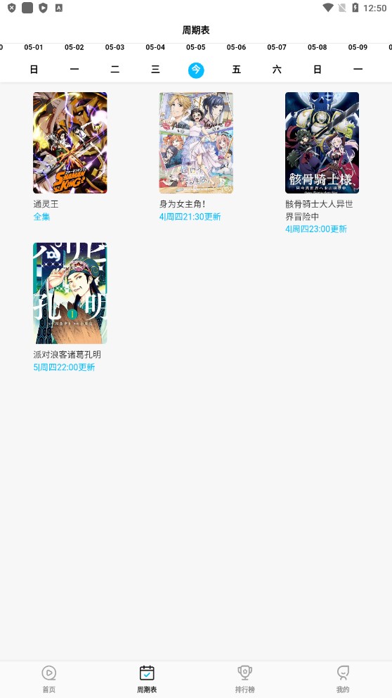 次元喵投屏版手机apk免费下载v9.3.8