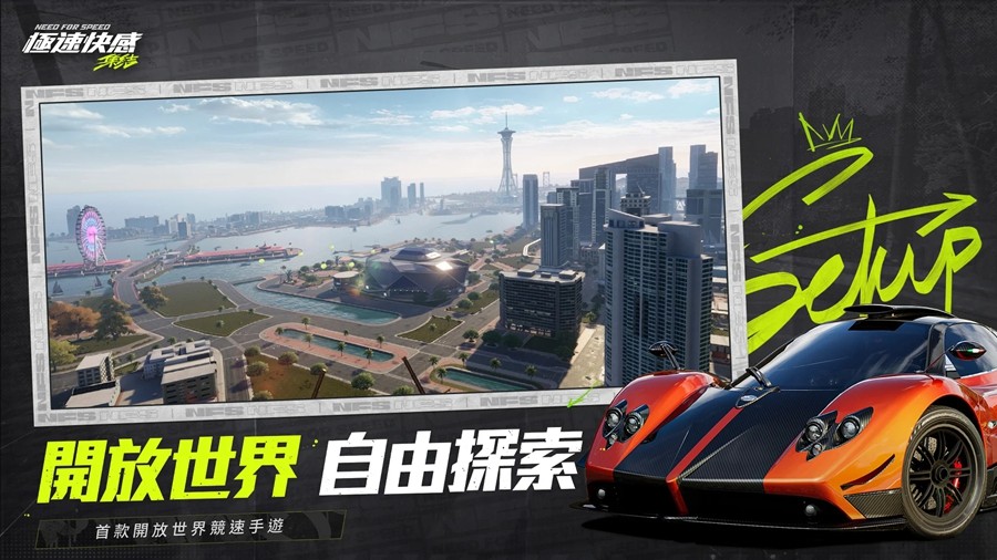 极品飞车集结港台服安装包手机下载v1.1.184.1931331