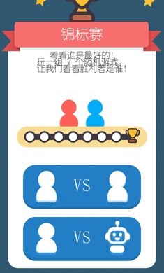 两个人的游戏安卓最新版下载v5.6.13