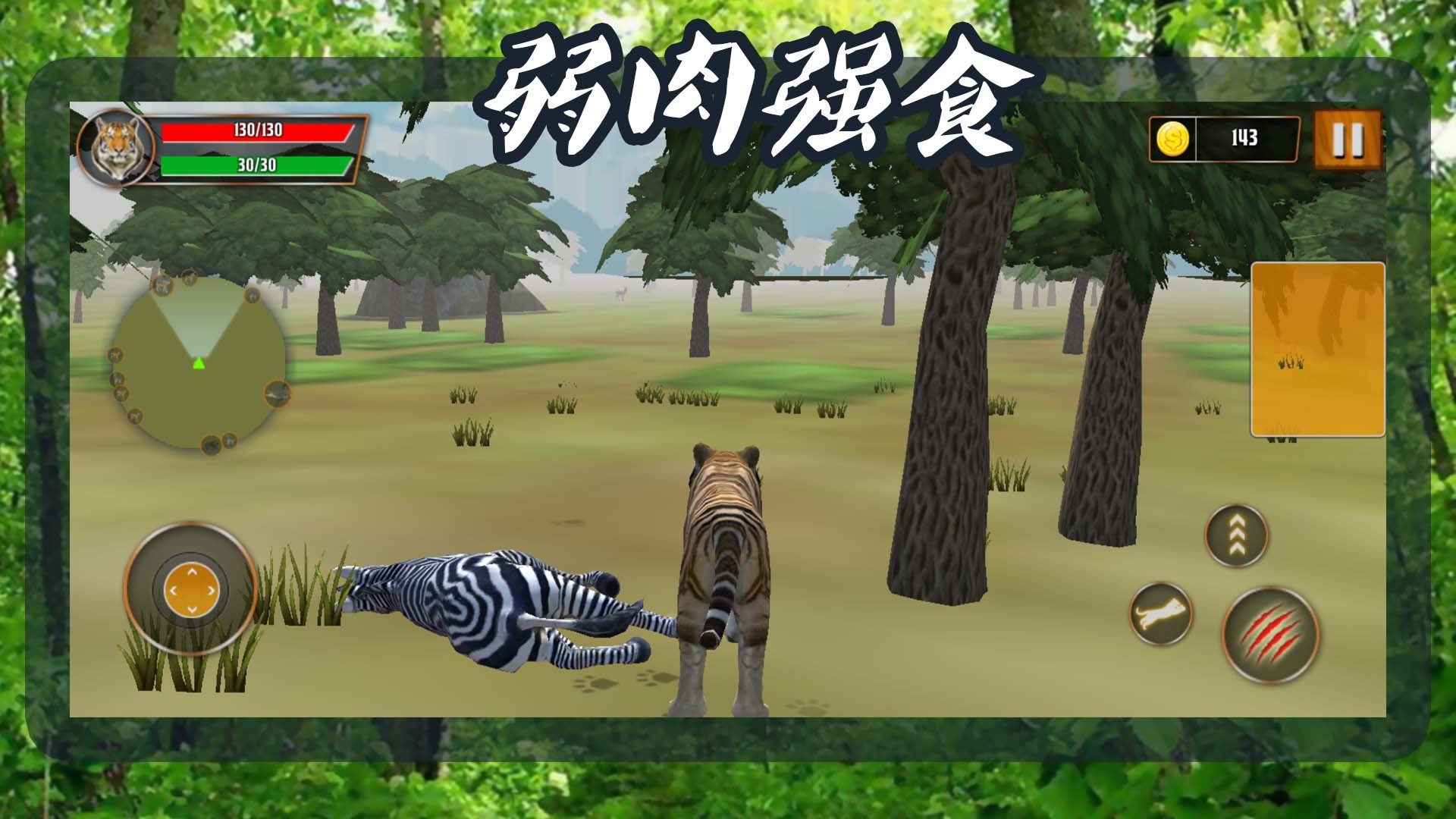 猛兽历险记最新apk下载v1.0.2
