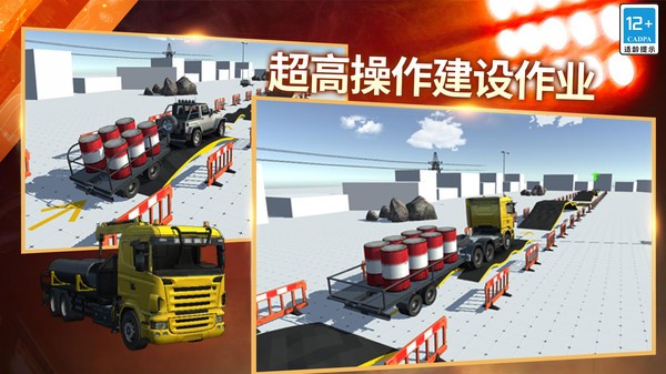 模拟卡车运货安卓最新版下载v1.0.0