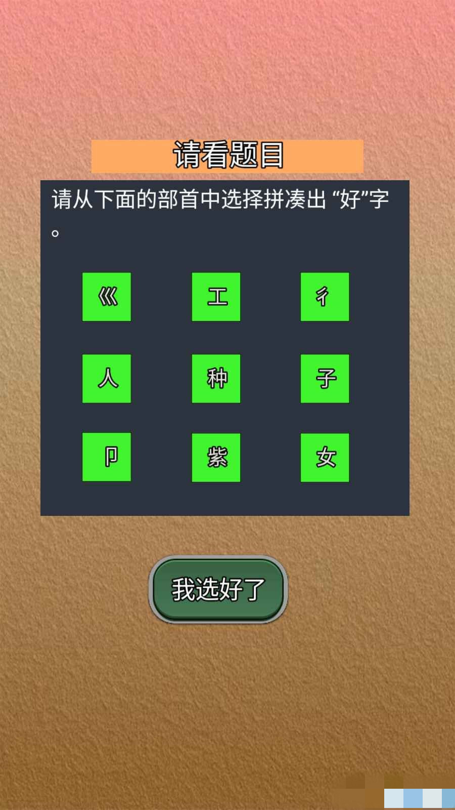 我能答对最新apk下载v1.0