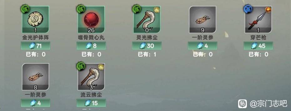 宗门志通用玩法攻略 全难度通用玩法分享图片14