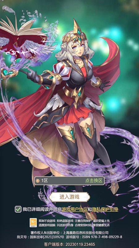女武神之剑最新安卓免费下载v1.0.6