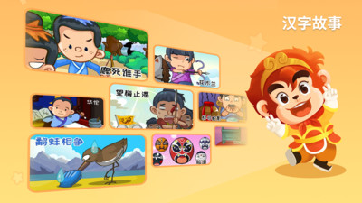 悟空识字幼儿版安卓免费下载v2.30.2