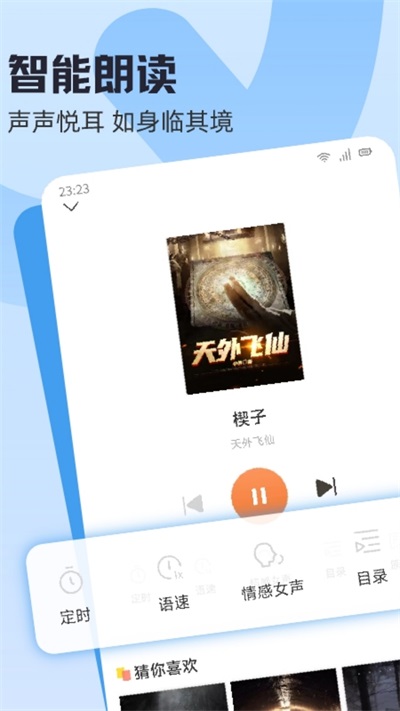 趣读书最新安卓免费下载v4.1.0