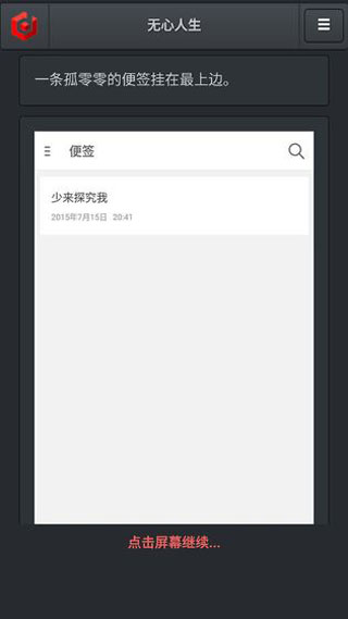 无心人生最新安卓免费下载v1.0.0