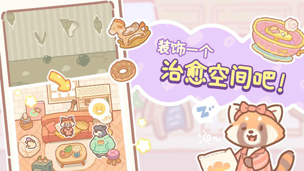小熊面包房最新安卓免费下载v1.0.07