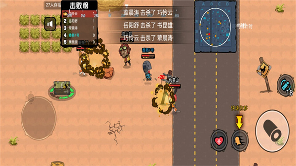 吃鸡达人派对最新apk下载v1.0