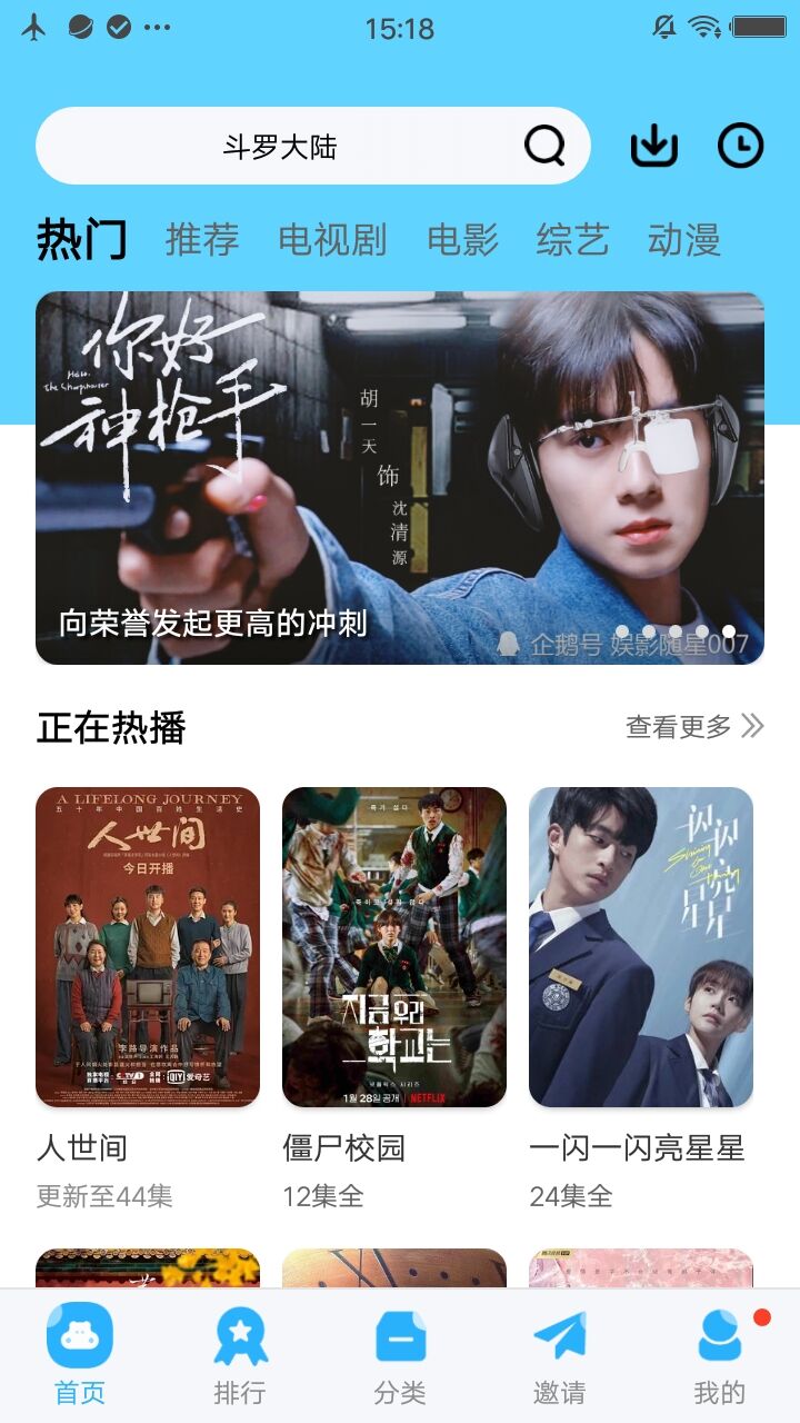 火花视频电视版最新安卓免费下载v5.2.0