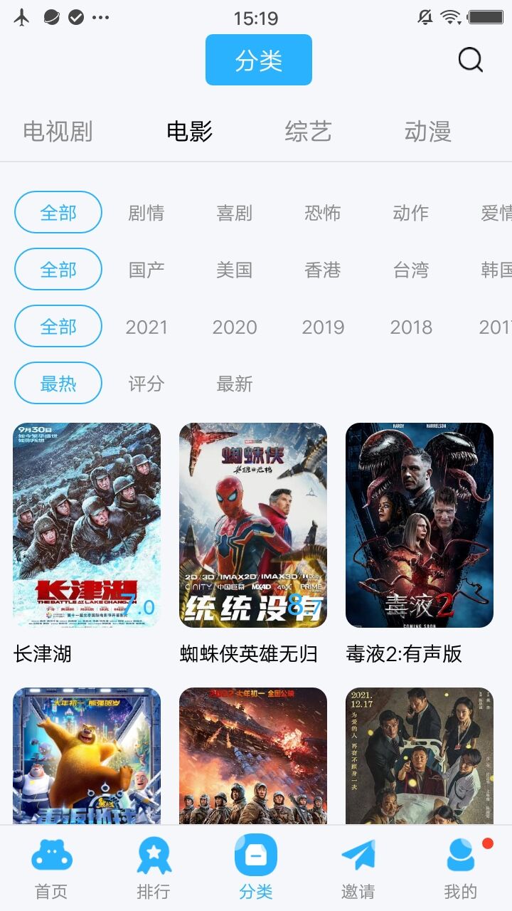 火花视频正版手机apk免费下载v5.2.0