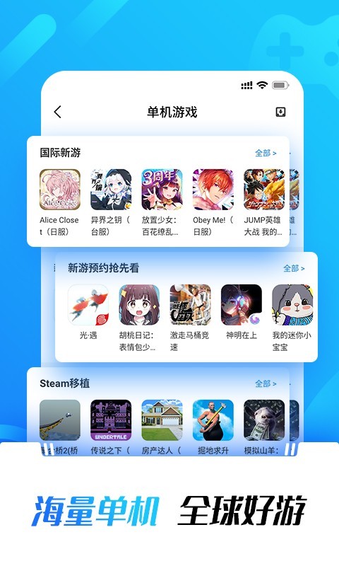 光环助手1.8版安卓免费下载