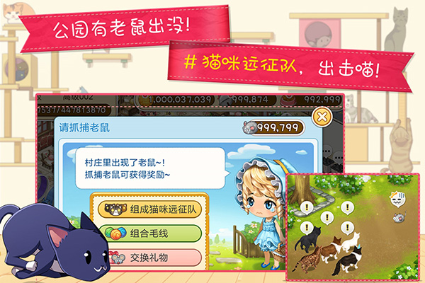 猫猫咖啡屋最新安卓免费下载v10.0.13