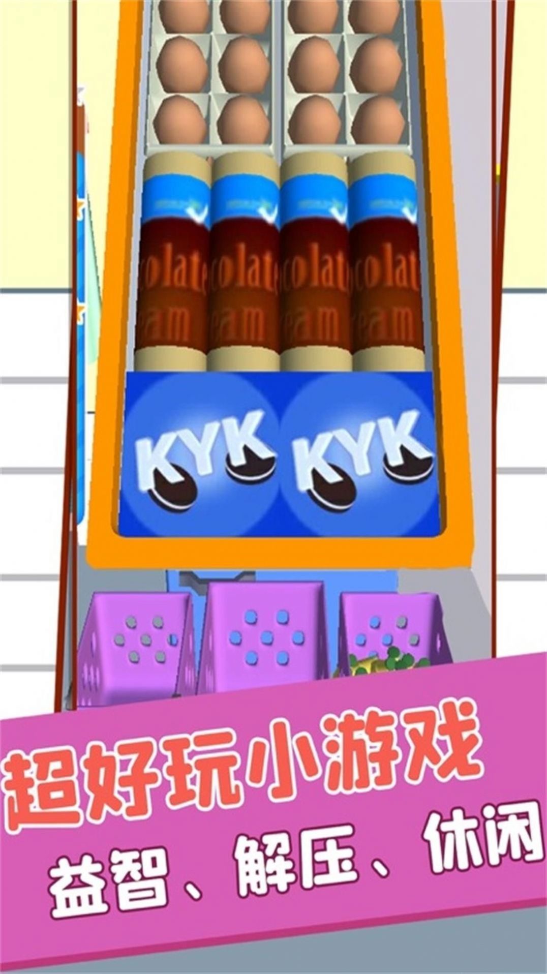 物品归类安卓最新版下载v1.0.5