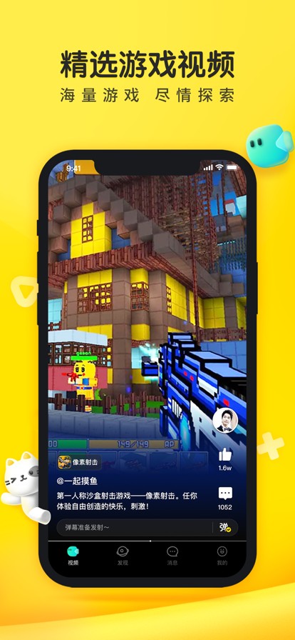 摸摸鱼免登录版手机apk免费下载v1.44.97