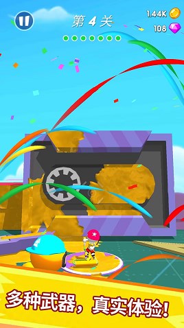 水枪小霸王安卓免费下载v1.0.1