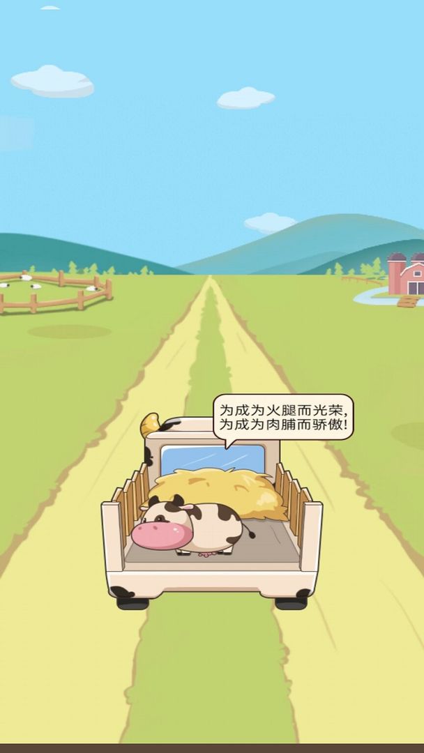 小小奶牛场最新安卓免费下载v1.0