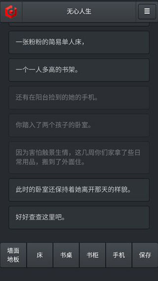 无心人生最新安卓免费下载v1.0.0