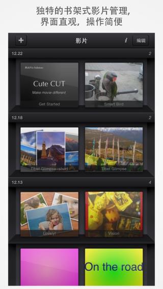 cutecut安卓免费下载v1.8.8