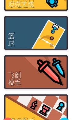 两个人的游戏安卓最新版下载v5.6.13