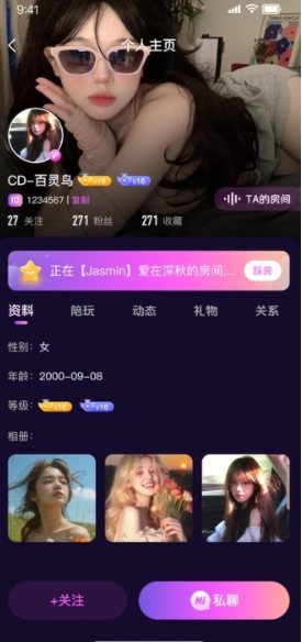 橙橙语音最新版下载 v1.0.7