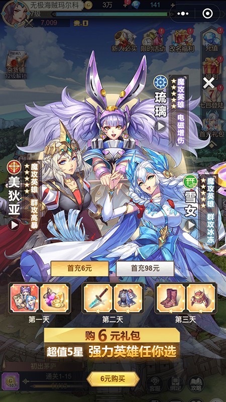 女武神之剑最新安卓免费下载v1.0.6