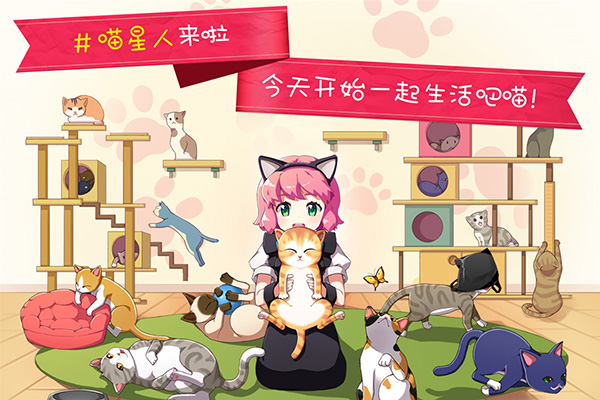 猫猫咖啡屋最新安卓免费下载v10.0.13