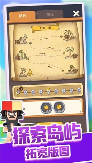 造个船吧最新安卓免费下载v0.2.4